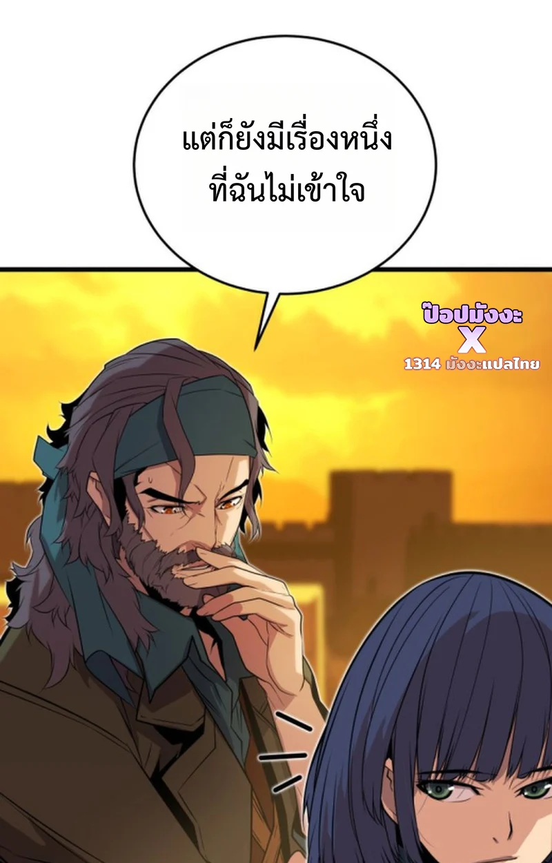 Player of a Fallen Noble Family ตอนที่ 15 page 46