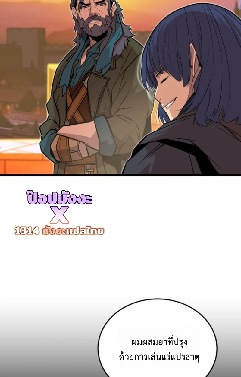 Player of a Fallen Noble Family ตอนที่ 15 page 48