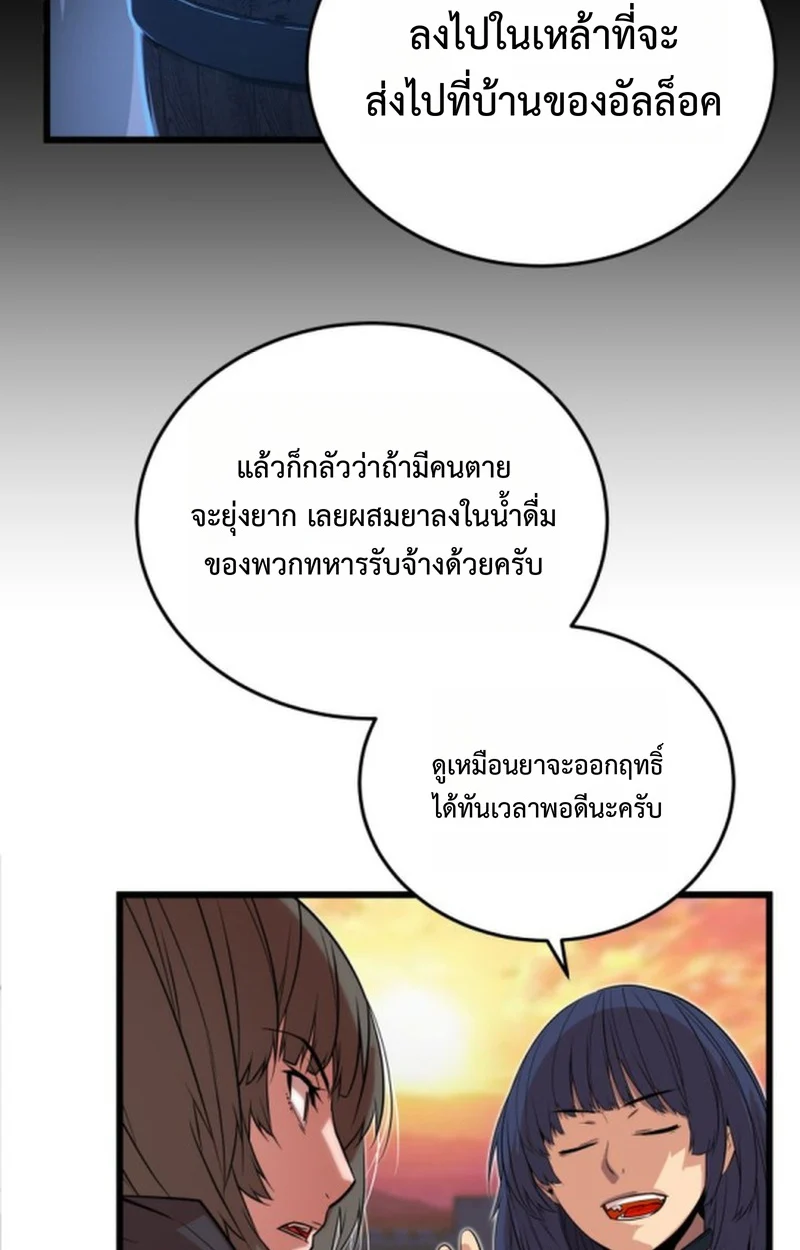 Player of a Fallen Noble Family ตอนที่ 15 page 50