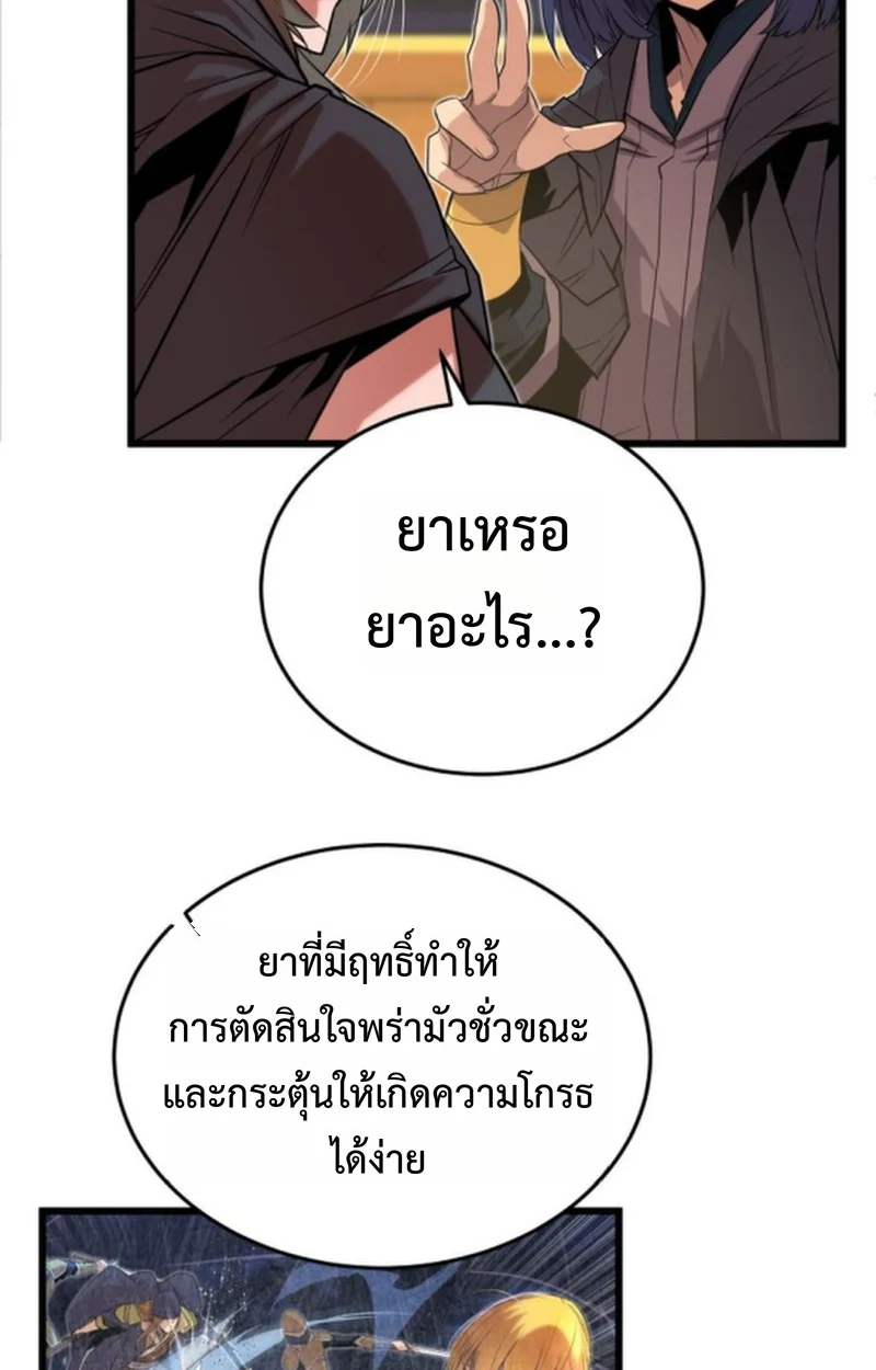 Player of a Fallen Noble Family ตอนที่ 15 page 51