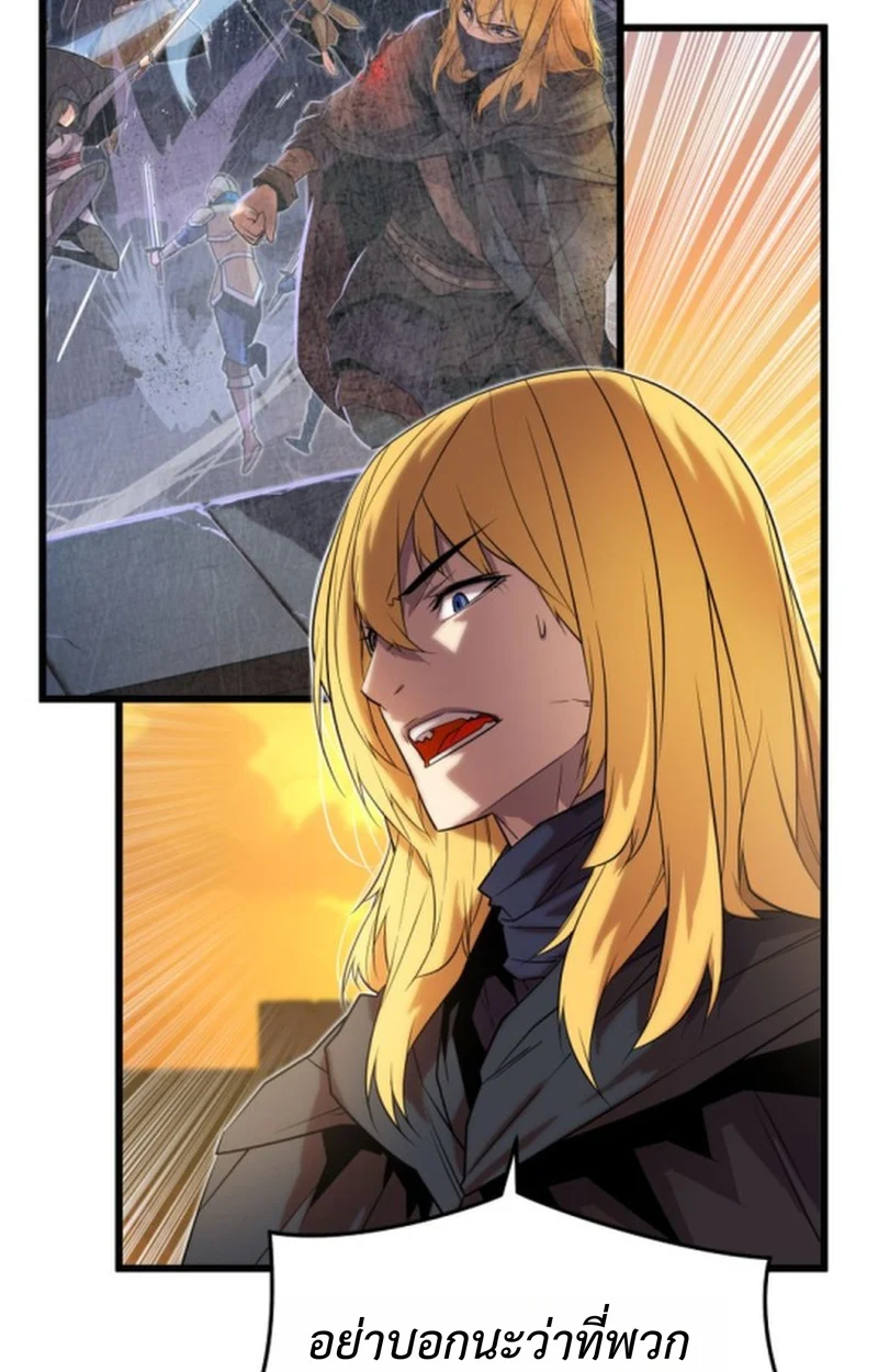 Player of a Fallen Noble Family ตอนที่ 15 page 52