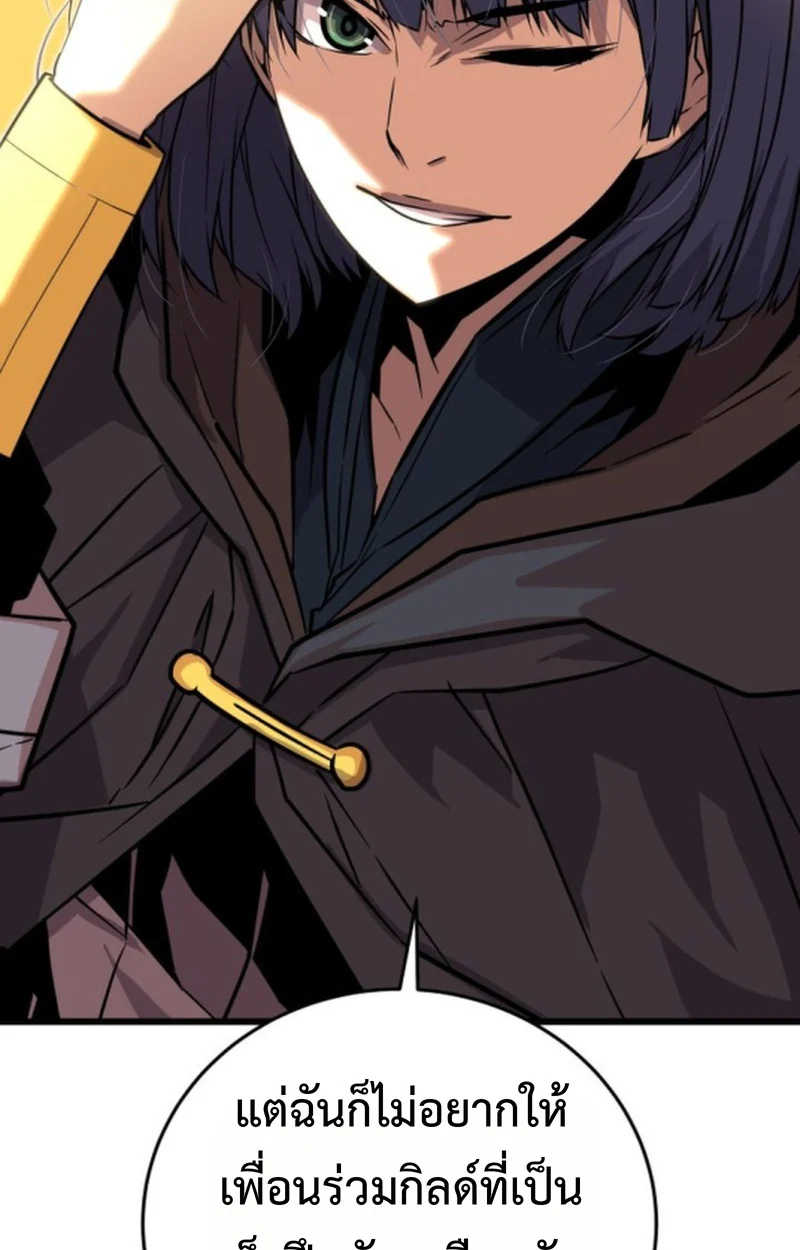 Player of a Fallen Noble Family ตอนที่ 15 page 54