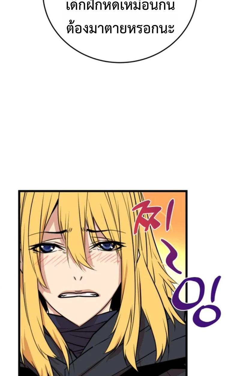 Player of a Fallen Noble Family ตอนที่ 15 page 55