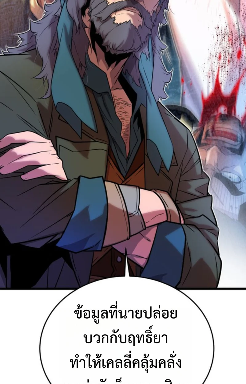 Player of a Fallen Noble Family ตอนที่ 15 page 58