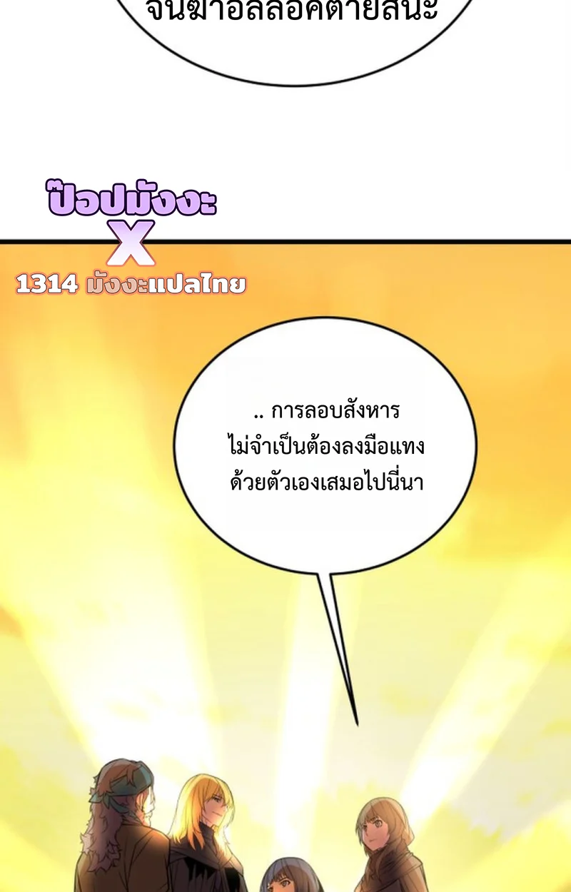 Player of a Fallen Noble Family ตอนที่ 15 page 59