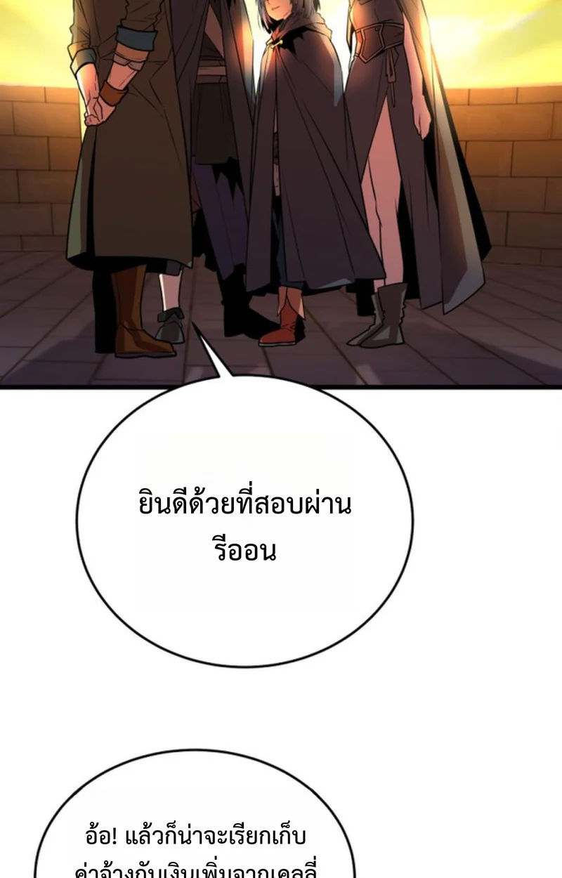 Player of a Fallen Noble Family ตอนที่ 15 page 60