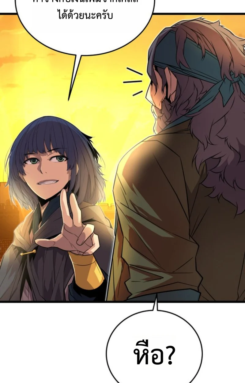 Player of a Fallen Noble Family ตอนที่ 15 page 61