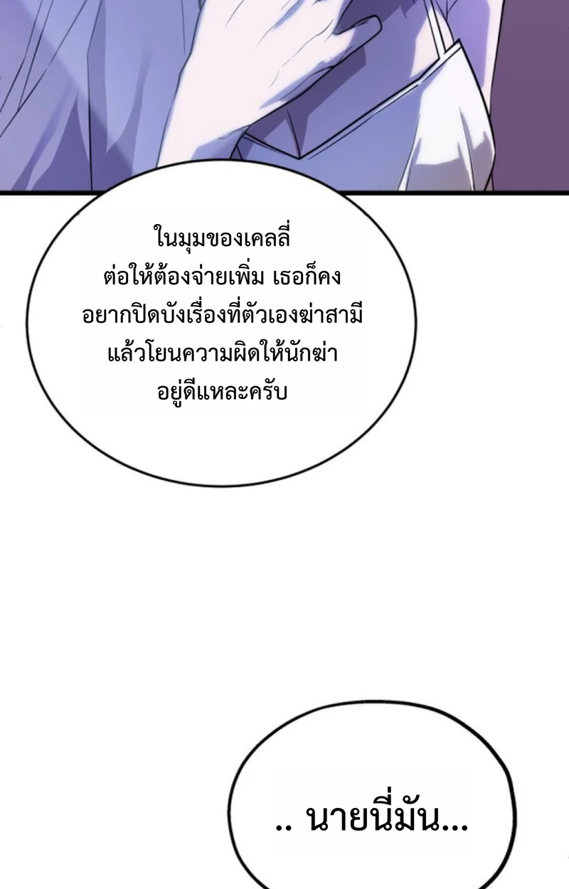 Player of a Fallen Noble Family ตอนที่ 15 page 64