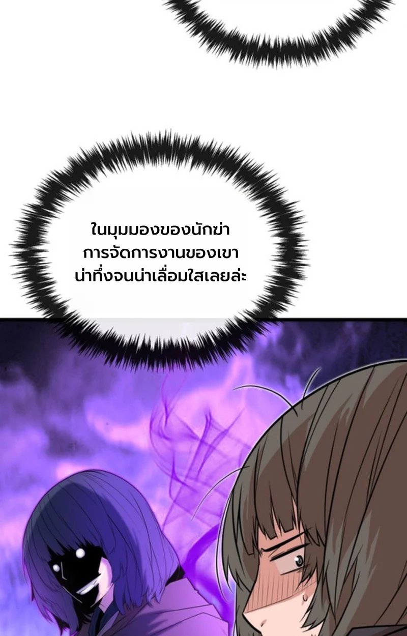 Player of a Fallen Noble Family ตอนที่ 15 page 66