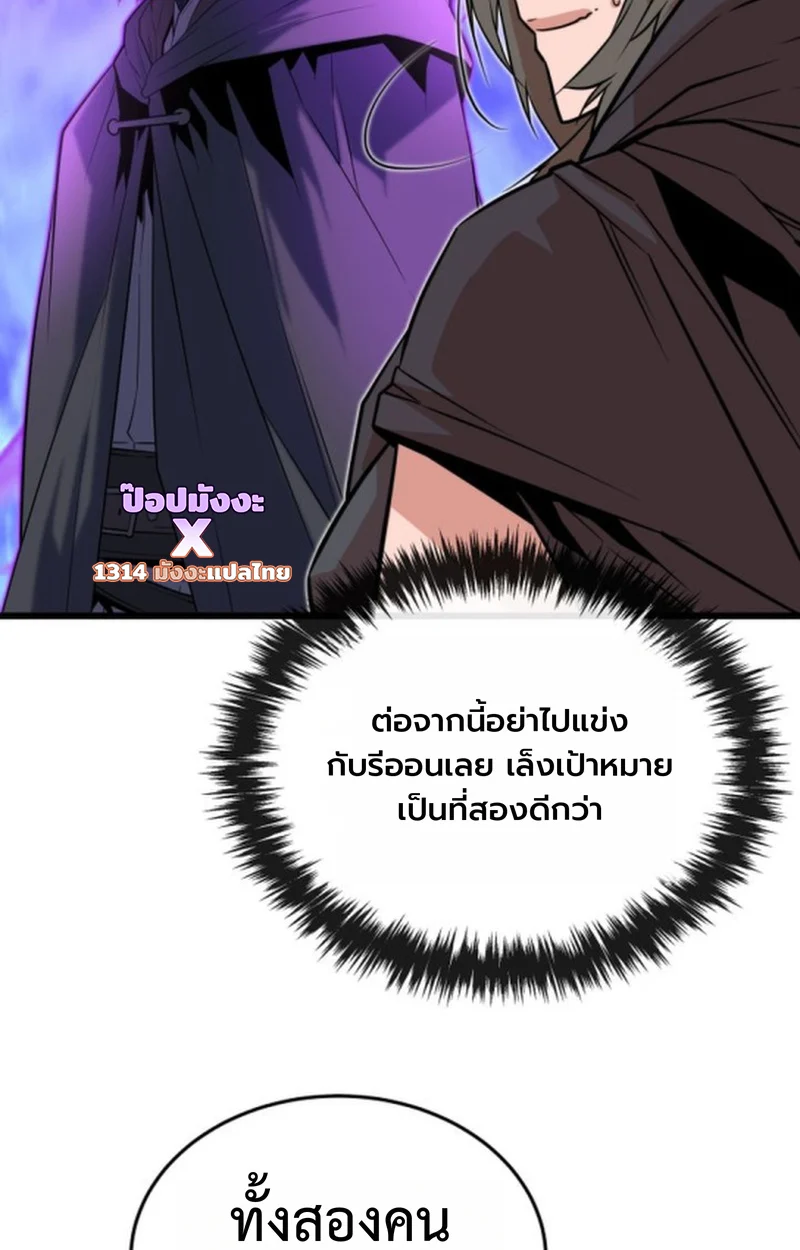 Player of a Fallen Noble Family ตอนที่ 15 page 67