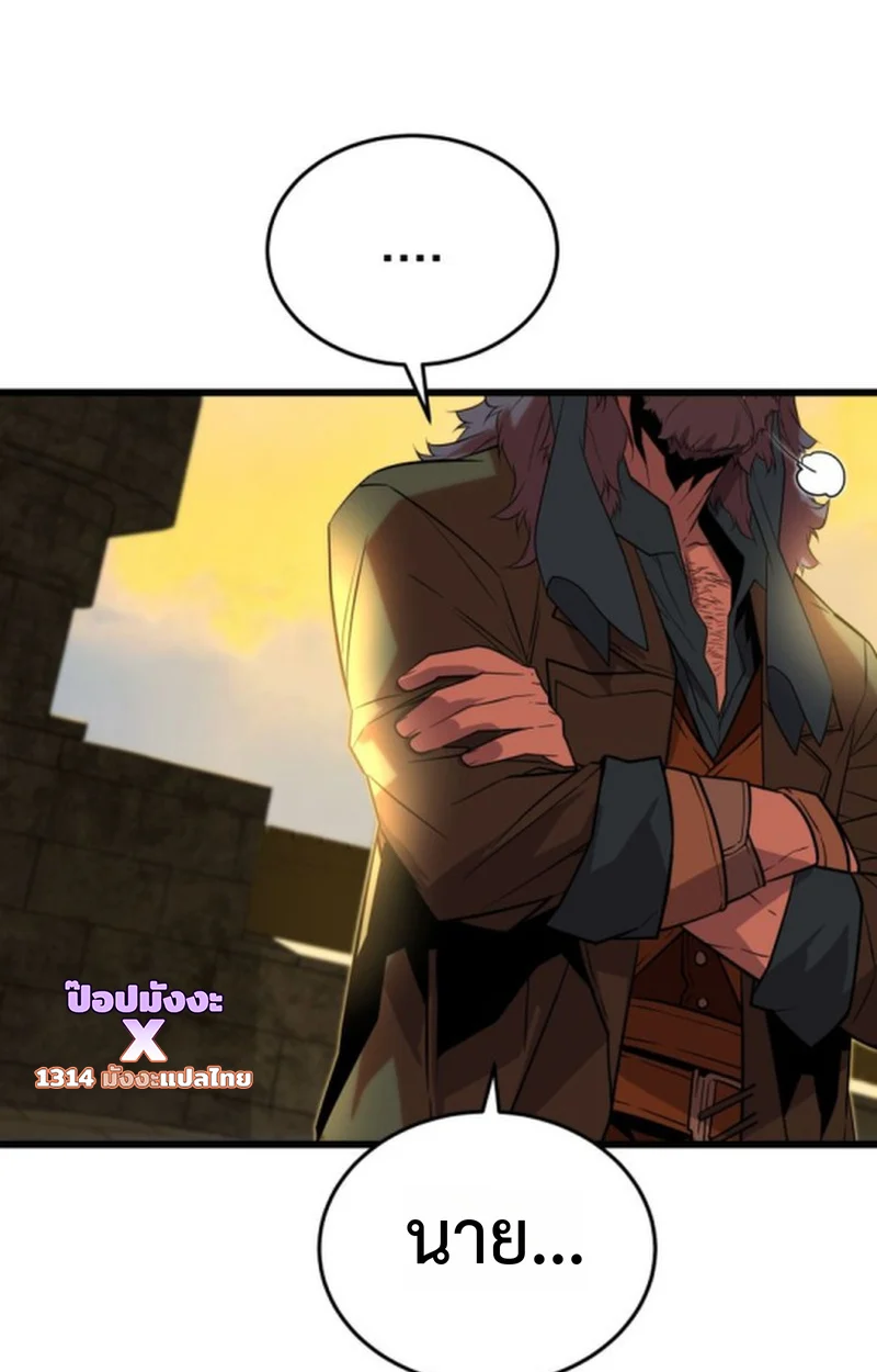 Player of a Fallen Noble Family ตอนที่ 15 page 71