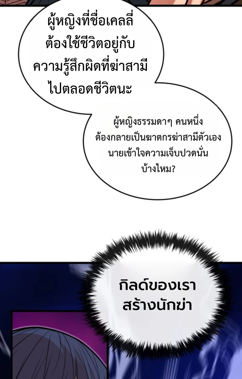 Player of a Fallen Noble Family ตอนที่ 15 page 74