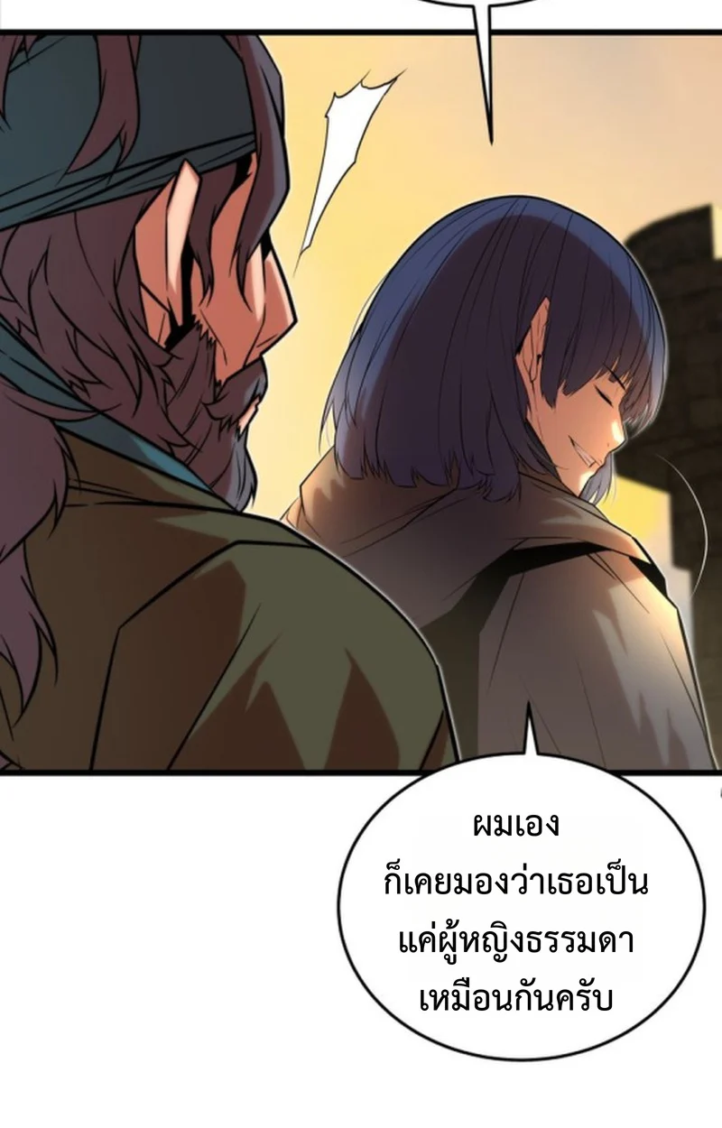 Player of a Fallen Noble Family ตอนที่ 15 page 77