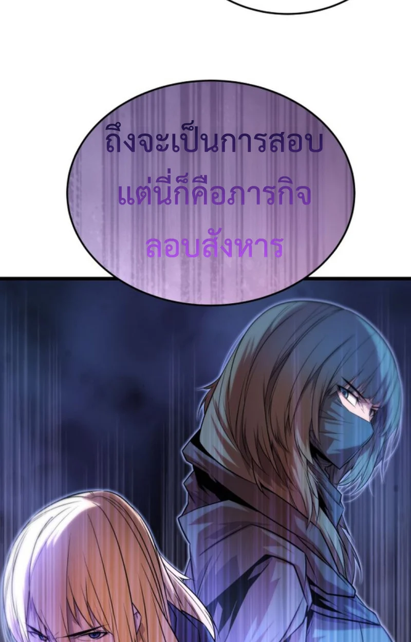 Player of a Fallen Noble Family ตอนที่ 15 page 86