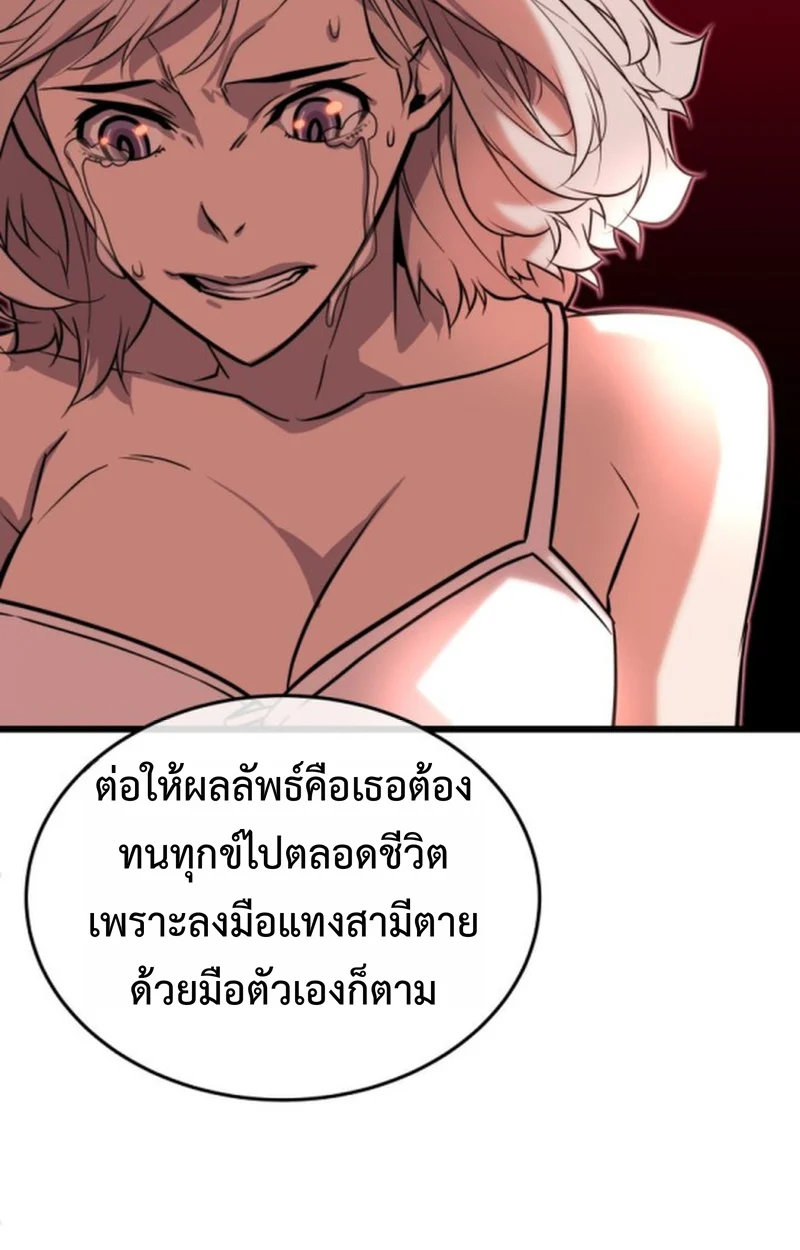 Player of a Fallen Noble Family ตอนที่ 15 page 93