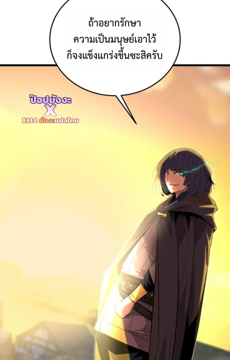 Player of a Fallen Noble Family ตอนที่ 15 page 95