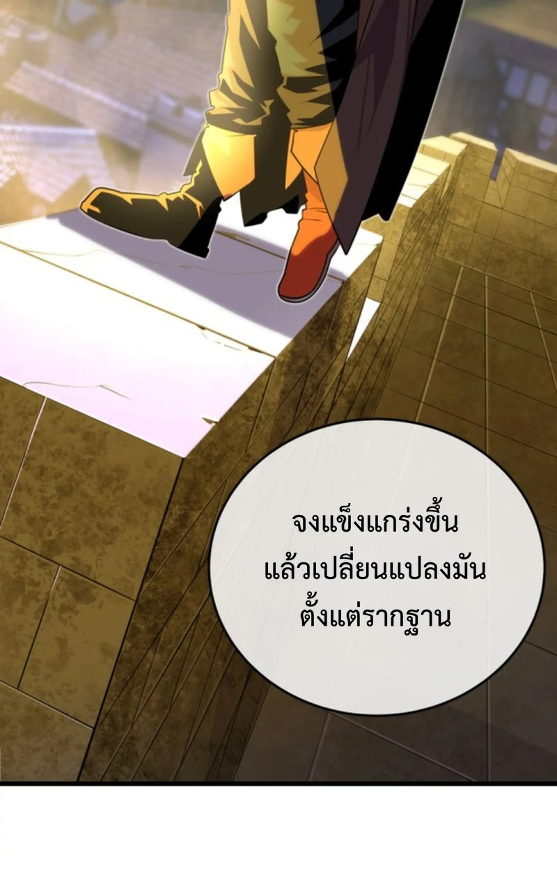 Player of a Fallen Noble Family ตอนที่ 15 page 96