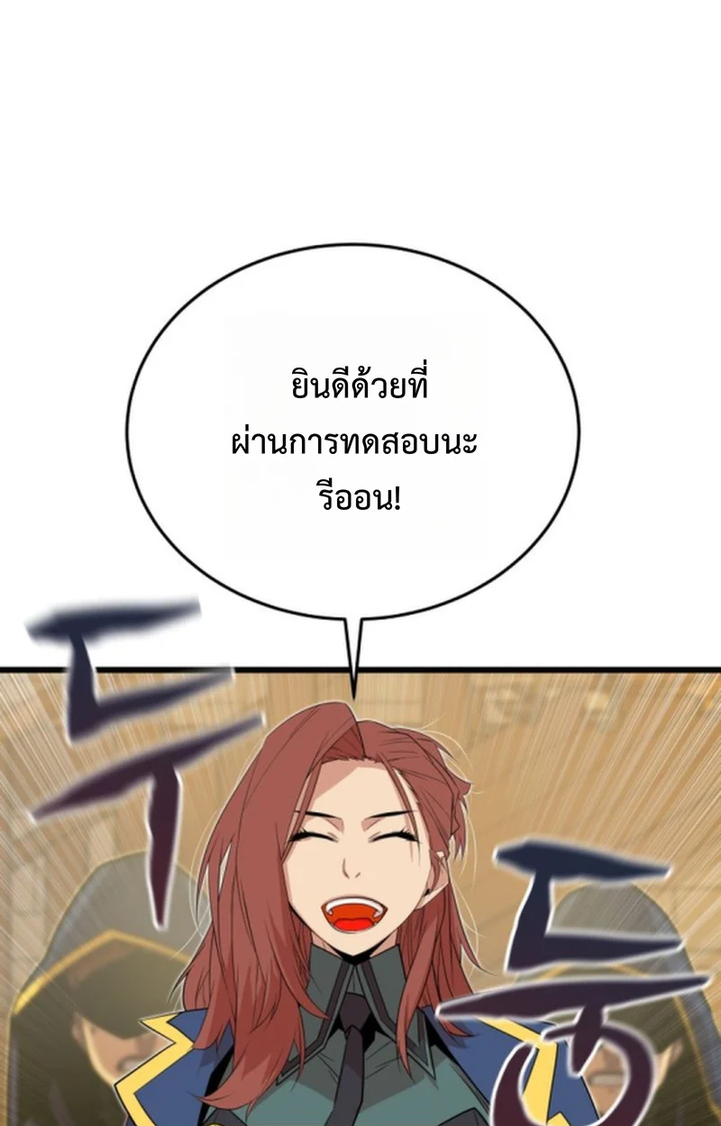 Player of a Fallen Noble Family ตอนที่ 16 page 4