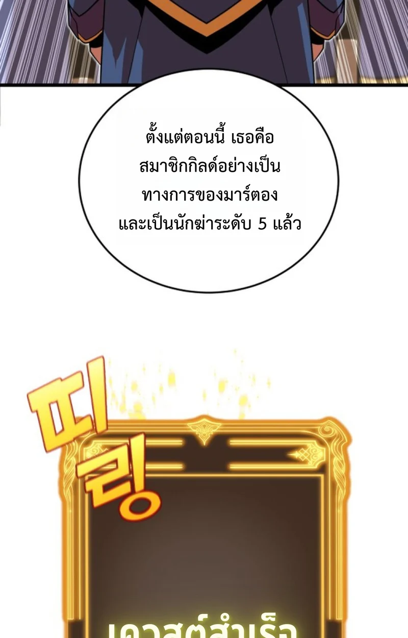 Player of a Fallen Noble Family ตอนที่ 16 page 6