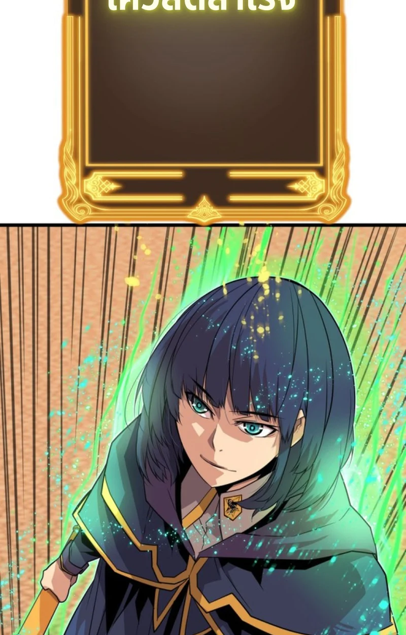 Player of a Fallen Noble Family ตอนที่ 16 page 7