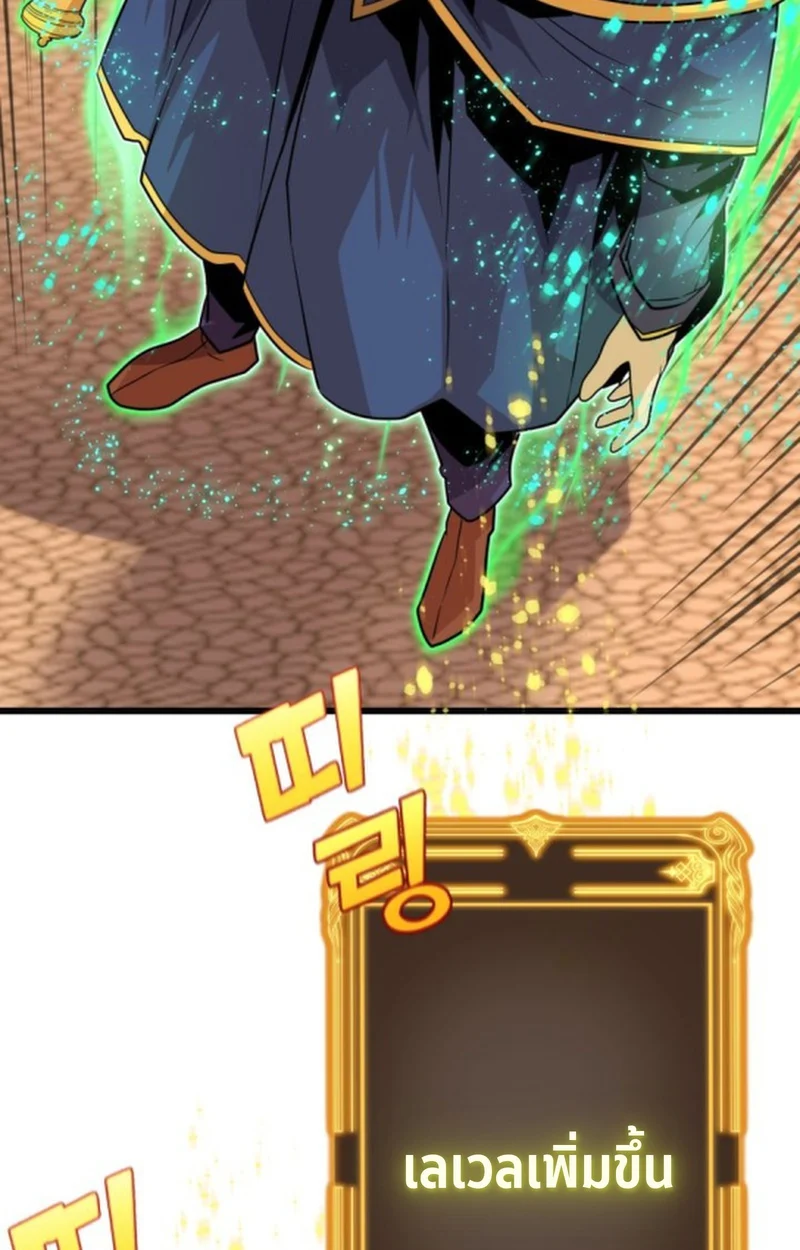 Player of a Fallen Noble Family ตอนที่ 16 page 8