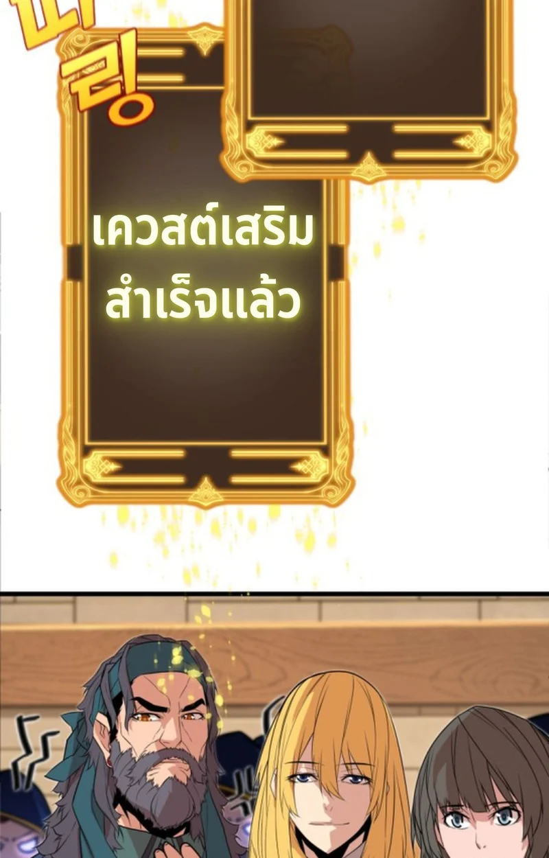 Player of a Fallen Noble Family ตอนที่ 16 page 9