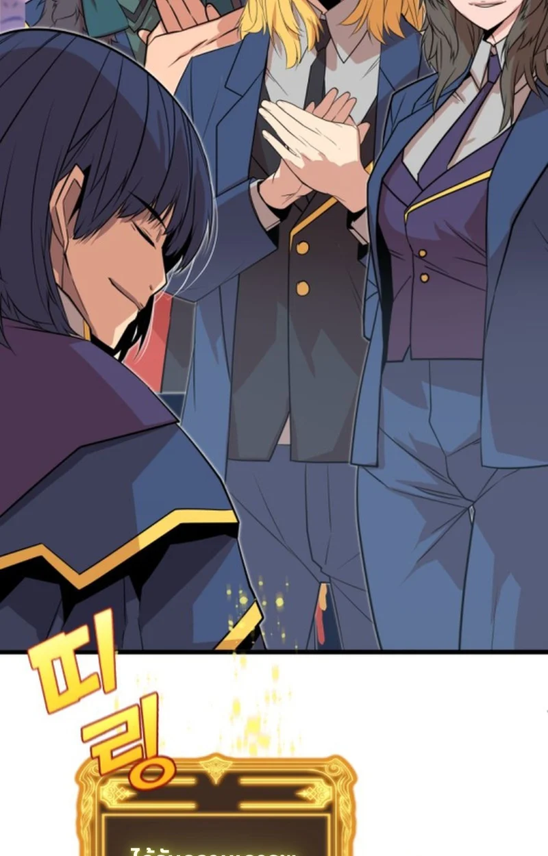 Player of a Fallen Noble Family ตอนที่ 16 page 10