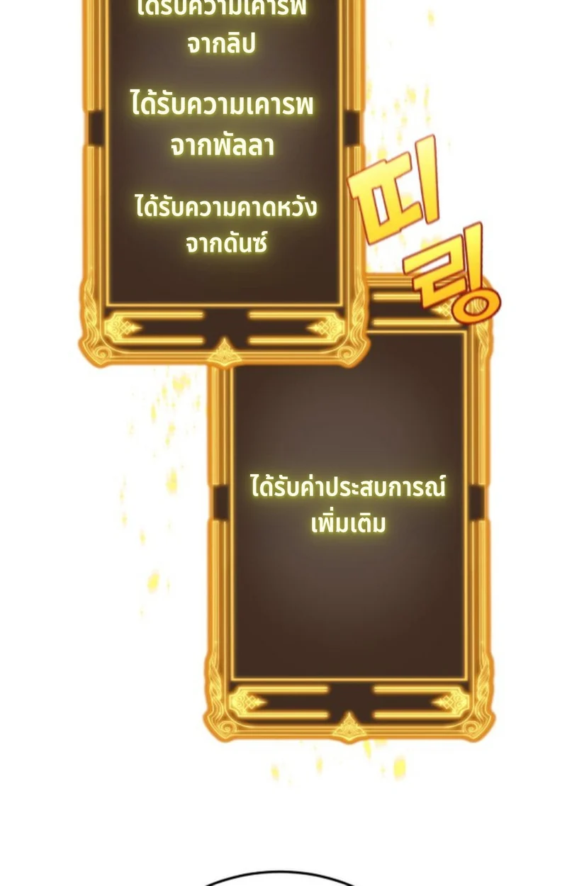 Player of a Fallen Noble Family ตอนที่ 16 page 11