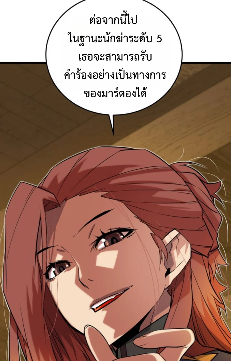 Player of a Fallen Noble Family ตอนที่ 16 page 12