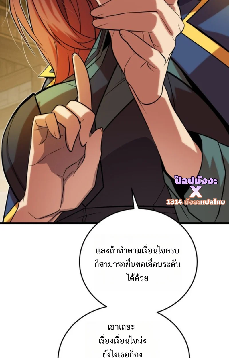 Player of a Fallen Noble Family ตอนที่ 16 page 13