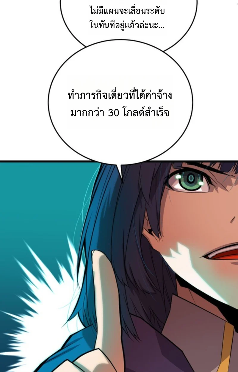 Player of a Fallen Noble Family ตอนที่ 16 page 14