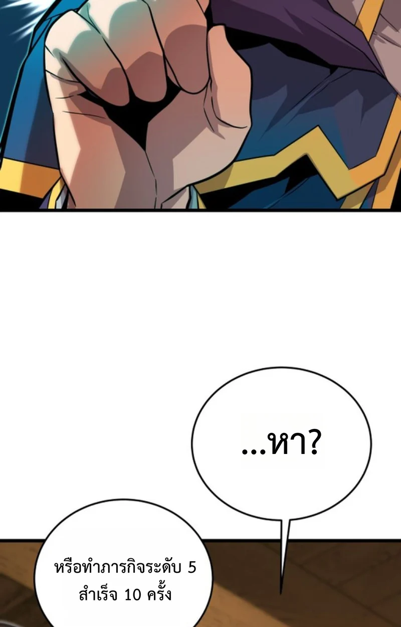 Player of a Fallen Noble Family ตอนที่ 16 page 15