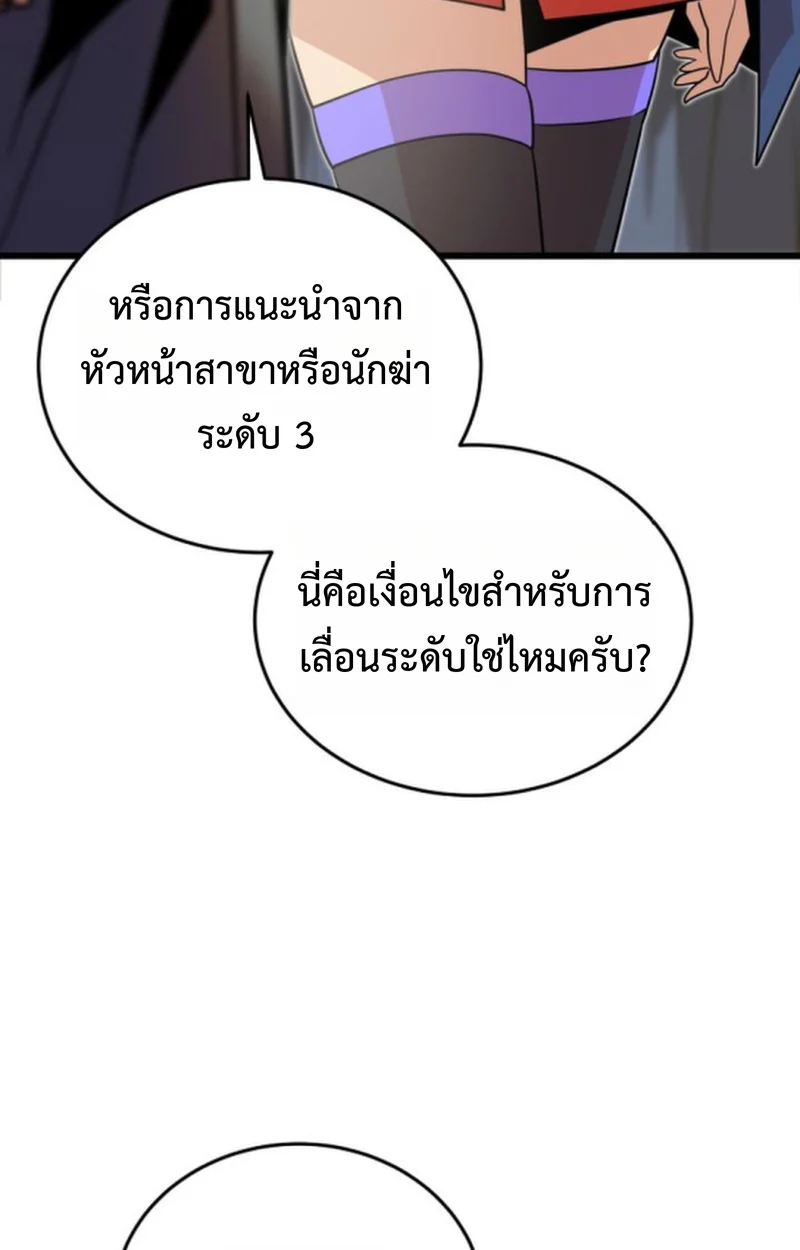 Player of a Fallen Noble Family ตอนที่ 16 page 17