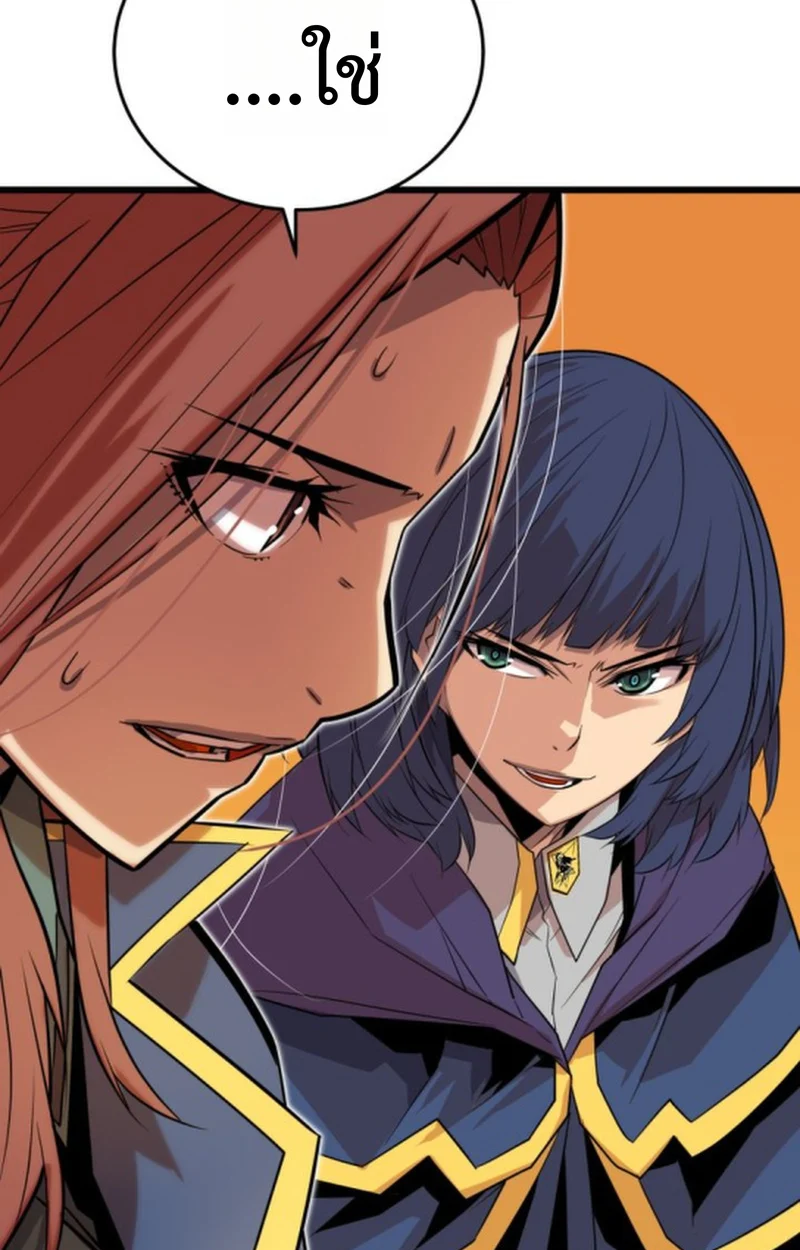 Player of a Fallen Noble Family ตอนที่ 16 page 18