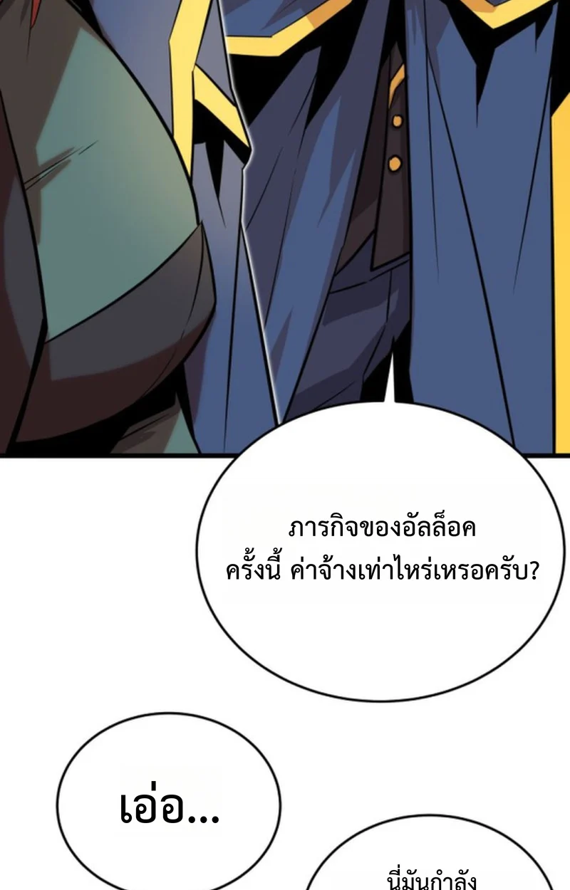 Player of a Fallen Noble Family ตอนที่ 16 page 19