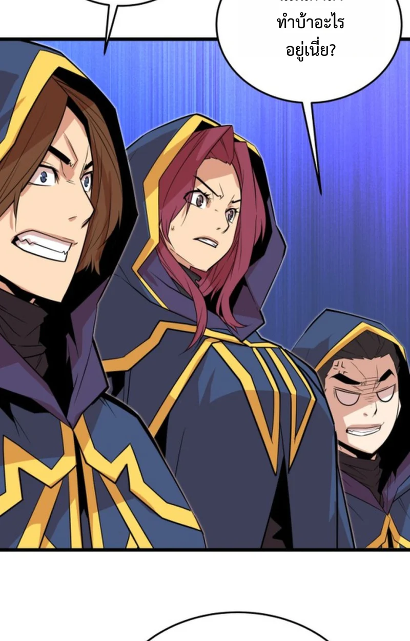 Player of a Fallen Noble Family ตอนที่ 16 page 20