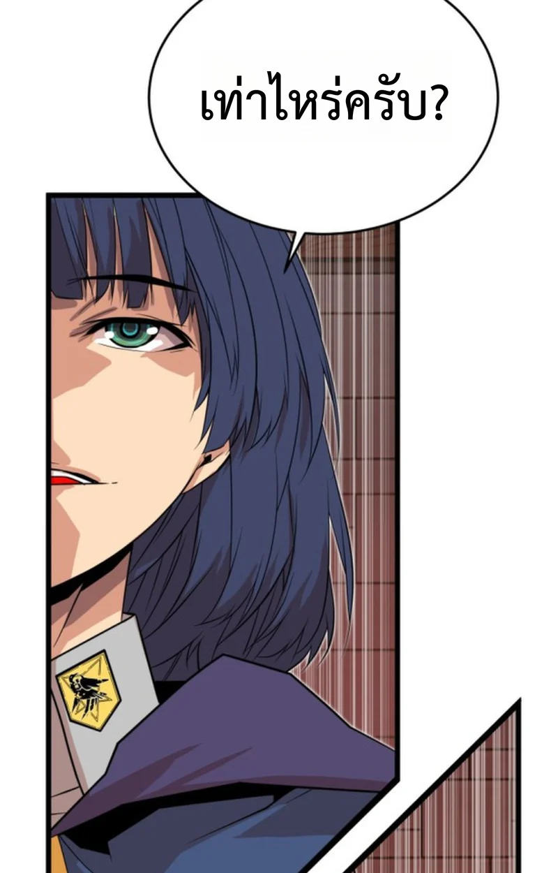 Player of a Fallen Noble Family ตอนที่ 16 page 21