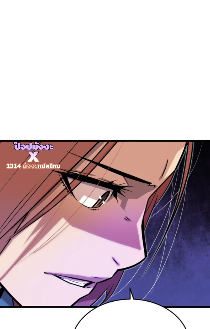 Player of a Fallen Noble Family ตอนที่ 16 page 23