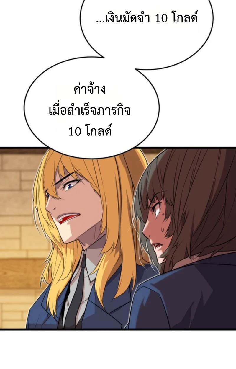 Player of a Fallen Noble Family ตอนที่ 16 page 24