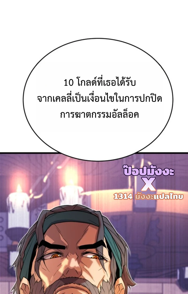 Player of a Fallen Noble Family ตอนที่ 16 page 25