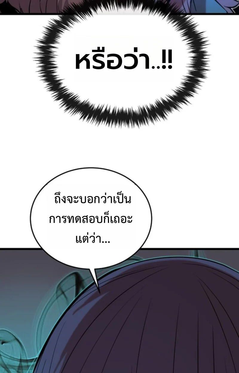 Player of a Fallen Noble Family ตอนที่ 16 page 28