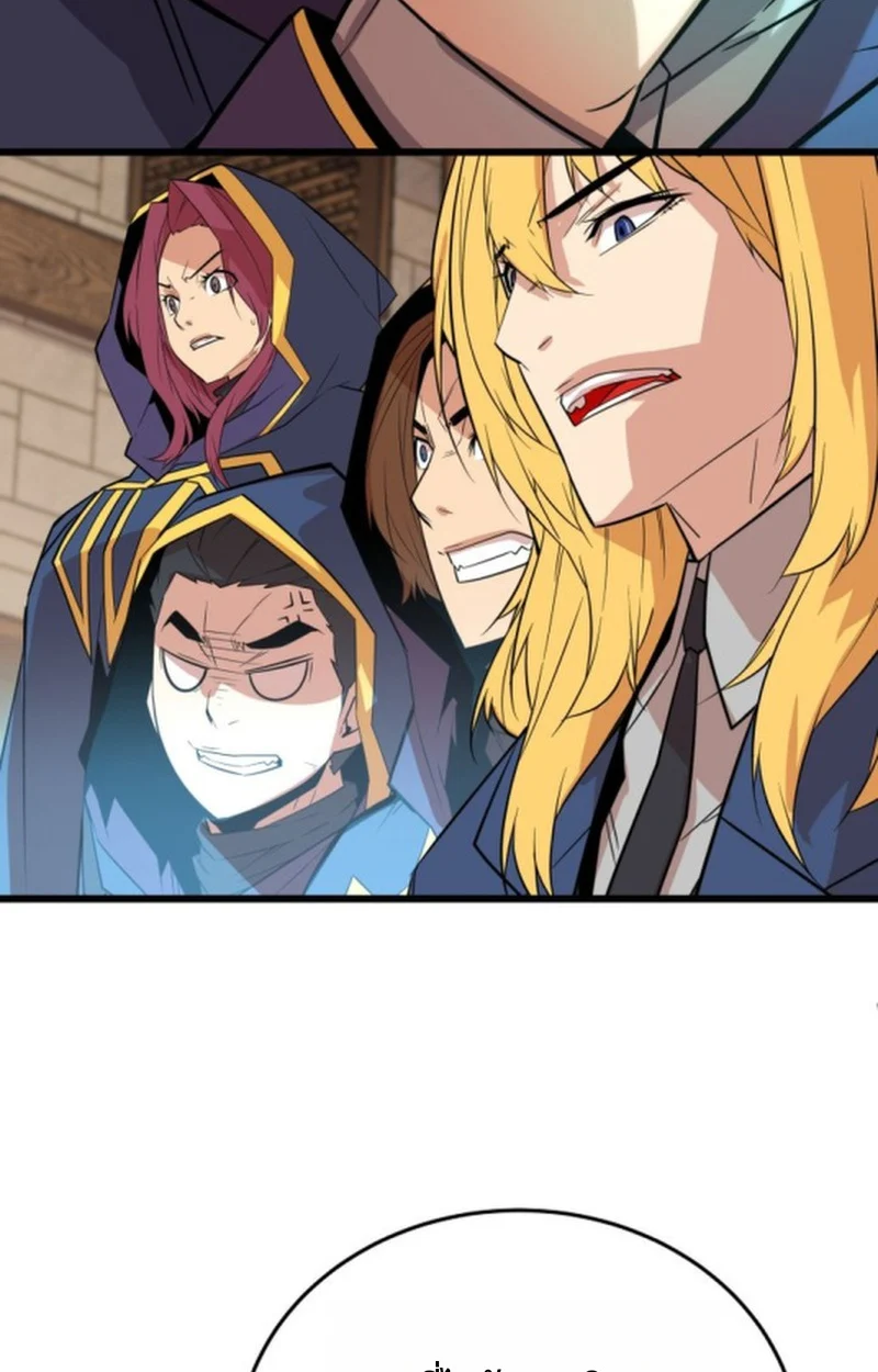 Player of a Fallen Noble Family ตอนที่ 16 page 30