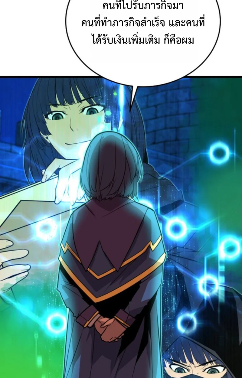 Player of a Fallen Noble Family ตอนที่ 16 page 31