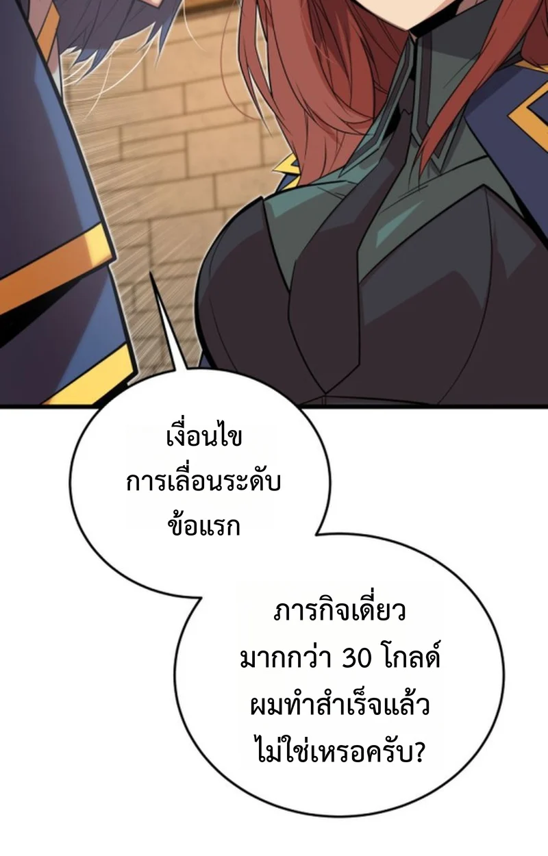 Player of a Fallen Noble Family ตอนที่ 16 page 33