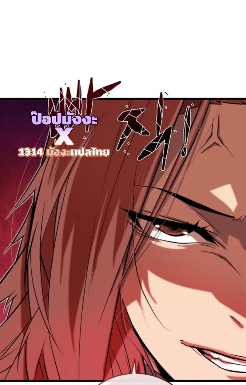 Player of a Fallen Noble Family ตอนที่ 16 page 34