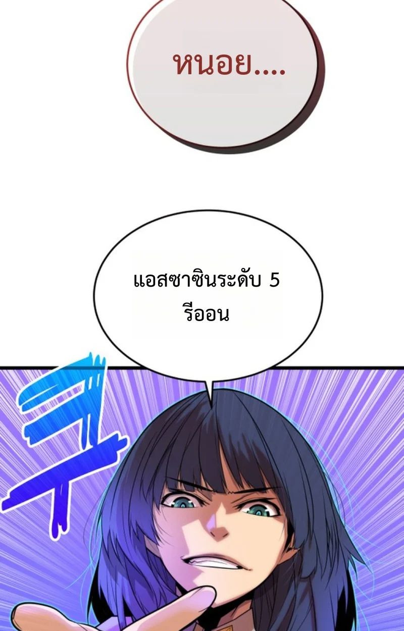 Player of a Fallen Noble Family ตอนที่ 16 page 35