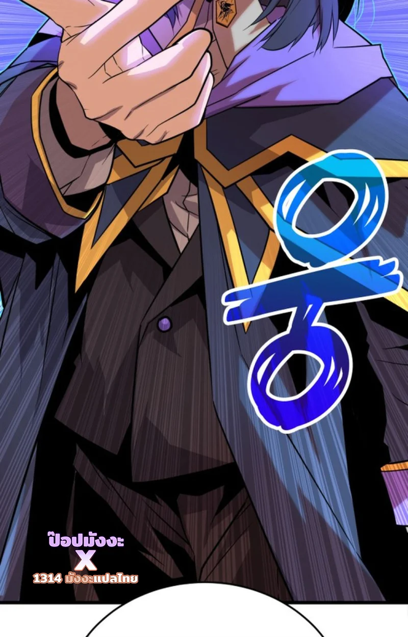 Player of a Fallen Noble Family ตอนที่ 16 page 36