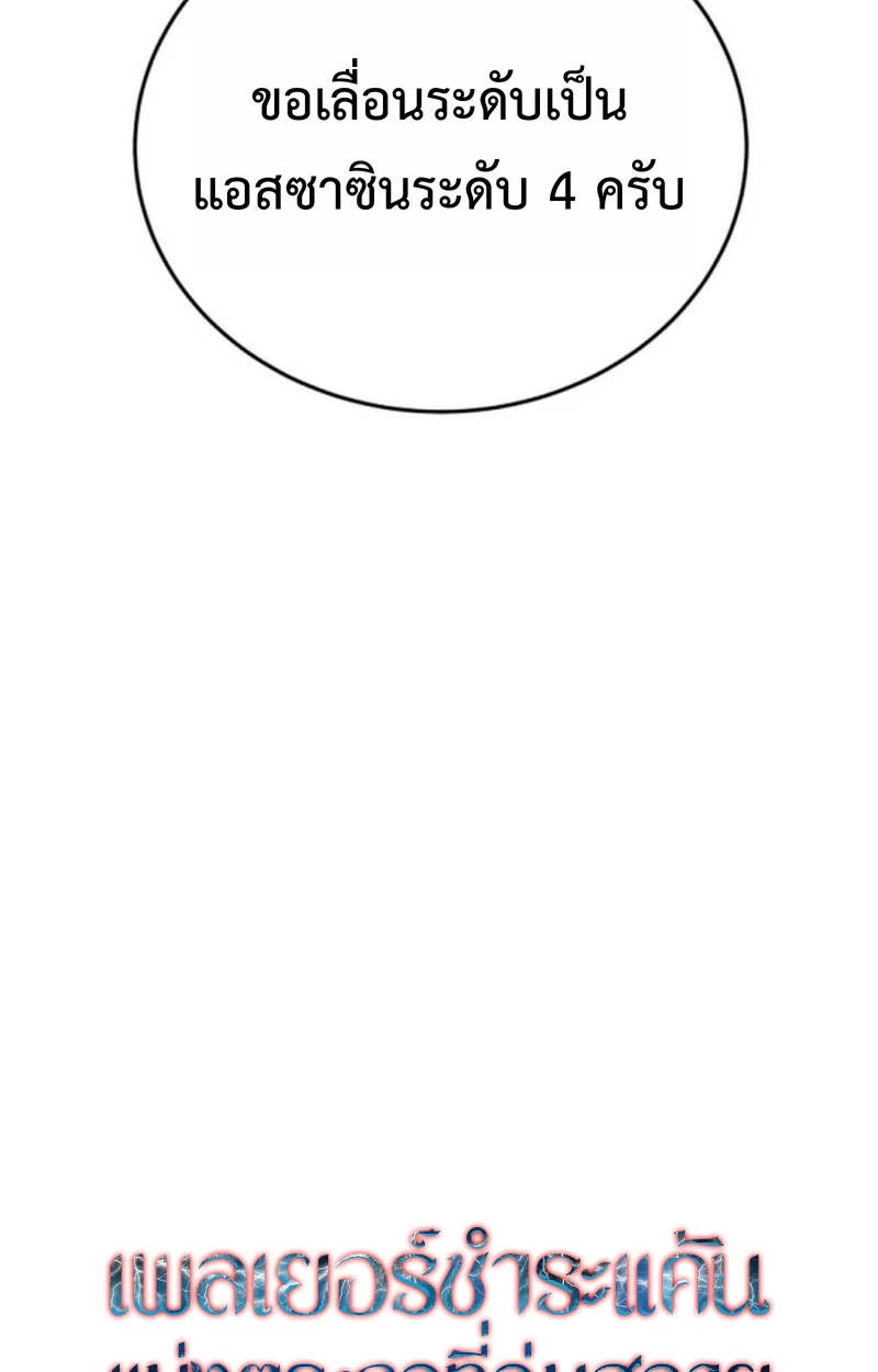 Player of a Fallen Noble Family ตอนที่ 16 page 37