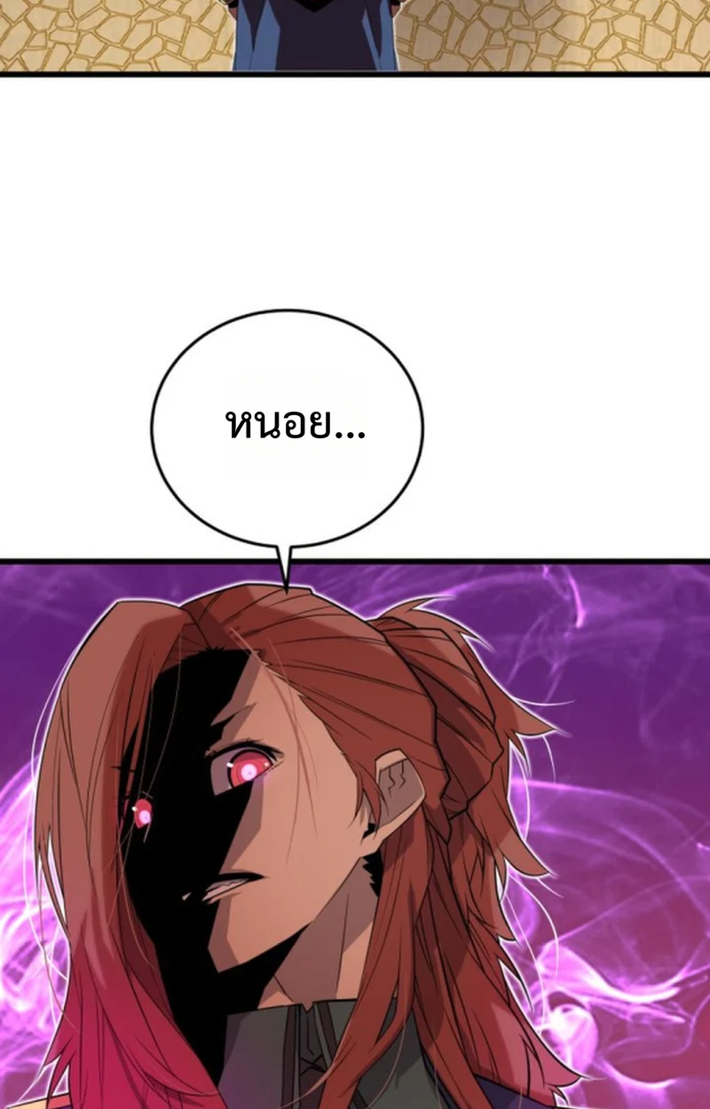 Player of a Fallen Noble Family ตอนที่ 16 page 40