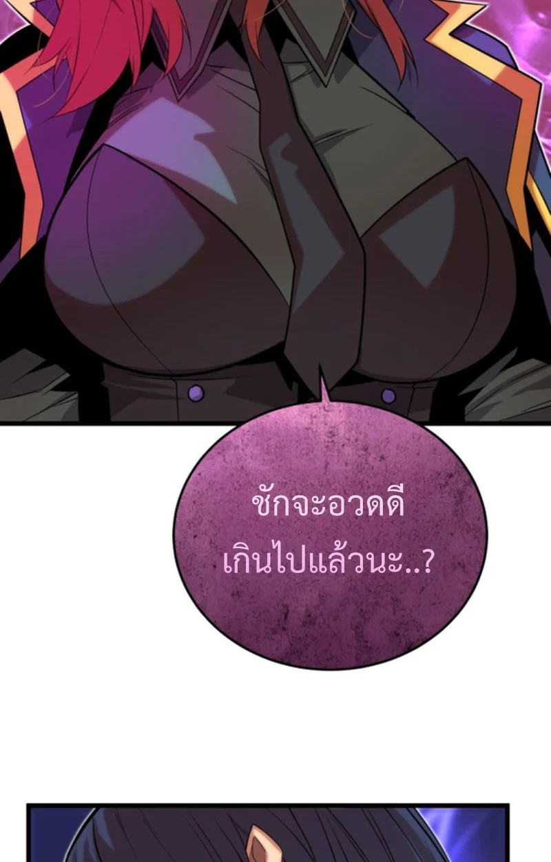 Player of a Fallen Noble Family ตอนที่ 16 page 41